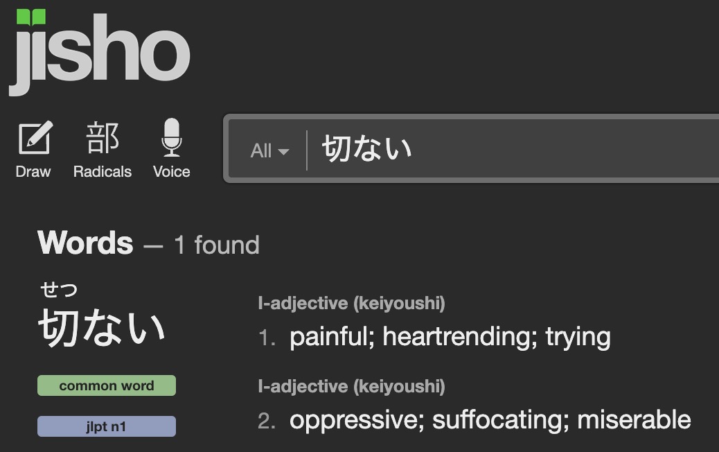 Comparison with Jisho